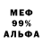 Меф мяу мяу Hugo Saial