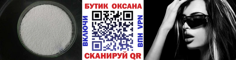 БУТИРАТ BDO  Янаул 