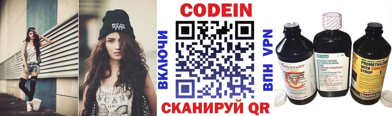 Кодеиновый сироп Lean напиток Lean (лин)  где купить наркоту  Янаул 