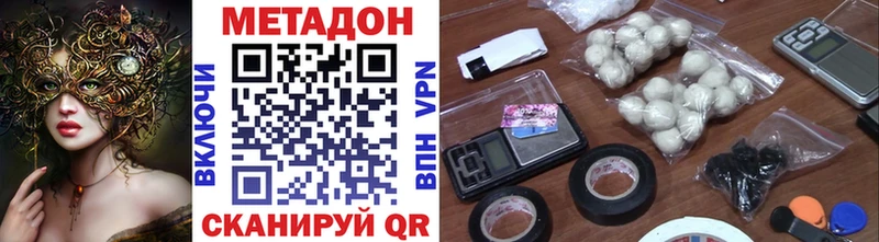 что такое наркотик  Янаул  Метадон methadone 